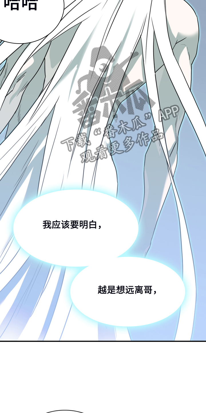 黑焰纹章完整版在线漫画,第243章：回归于无1图