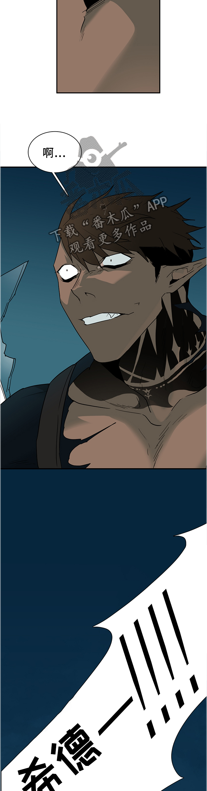 黑焰纹章漫画,第127章：诱饵5图