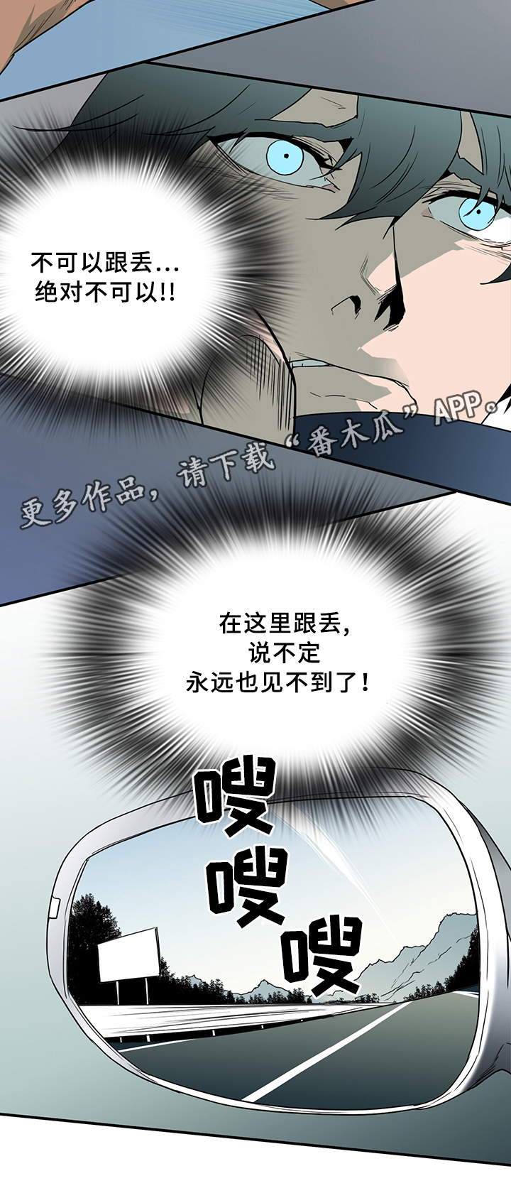 黑焰纹章漫画,第92章：抓到你了1图