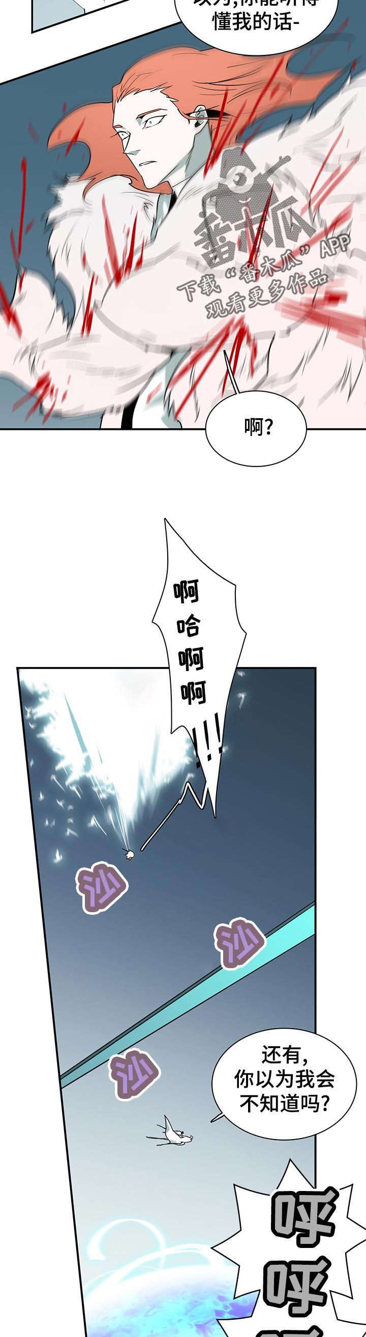 黑焰纹章波乐屋漫画,第188章：借用4图