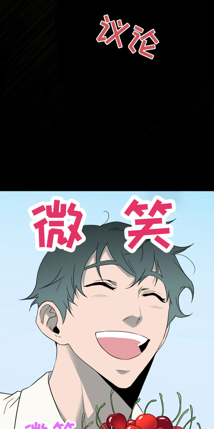 黑焰纹章漫画,第273章：【番外】突如其来3图