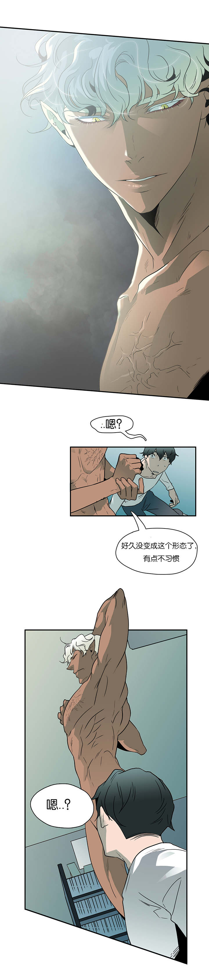 黑焰纹章漫画,第7章：警察局4图