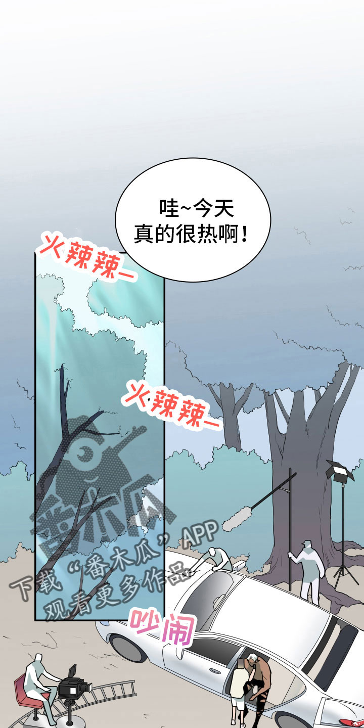 黑焰纹章漫画,第300章：【番外】担心演不好吗1图