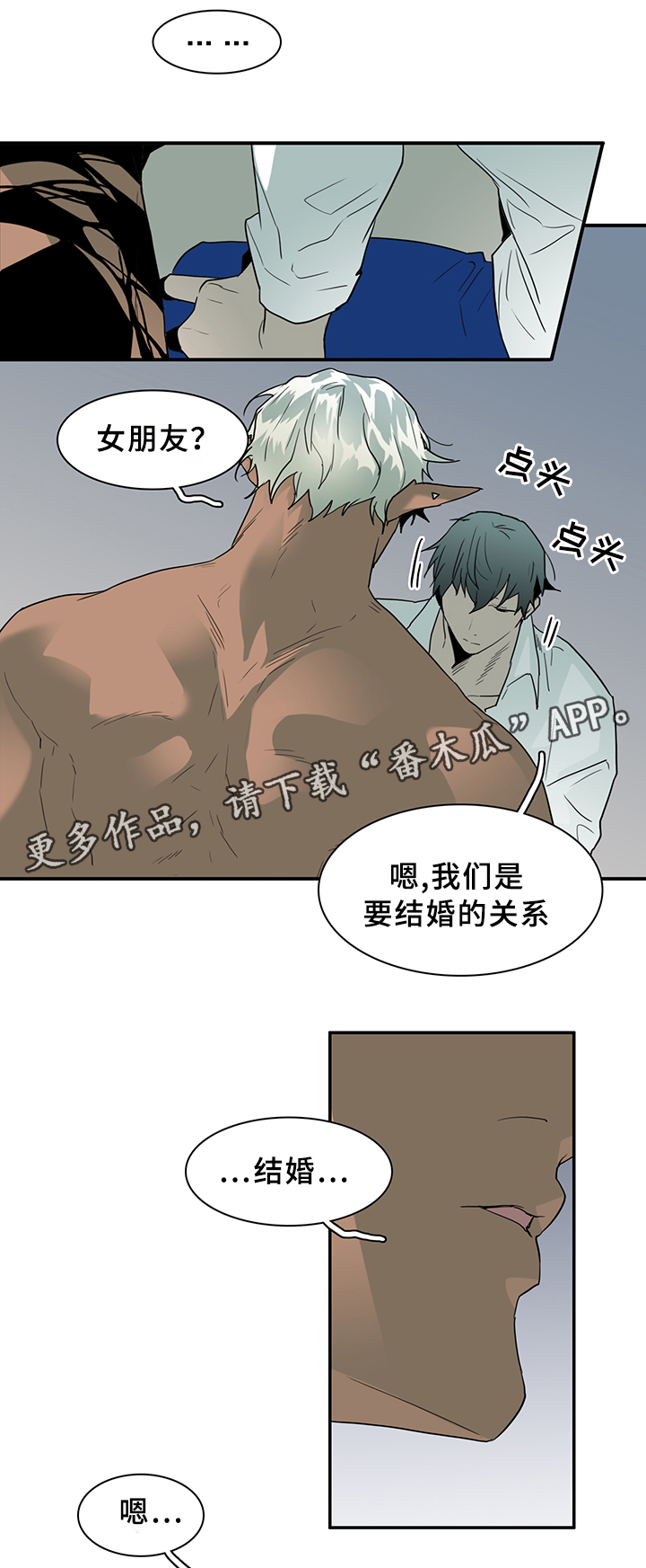 黑焰纹章漫画,第94章：内心的往事4图