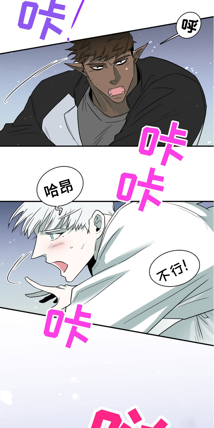 黑焰纹章漫画,第276章：【番外】饮料3图