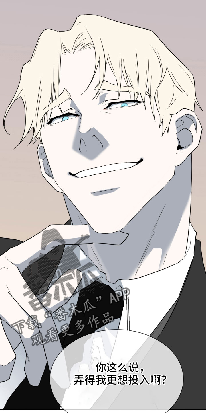 黑焰纹章漫画,第300章：【番外】担心演不好吗3图