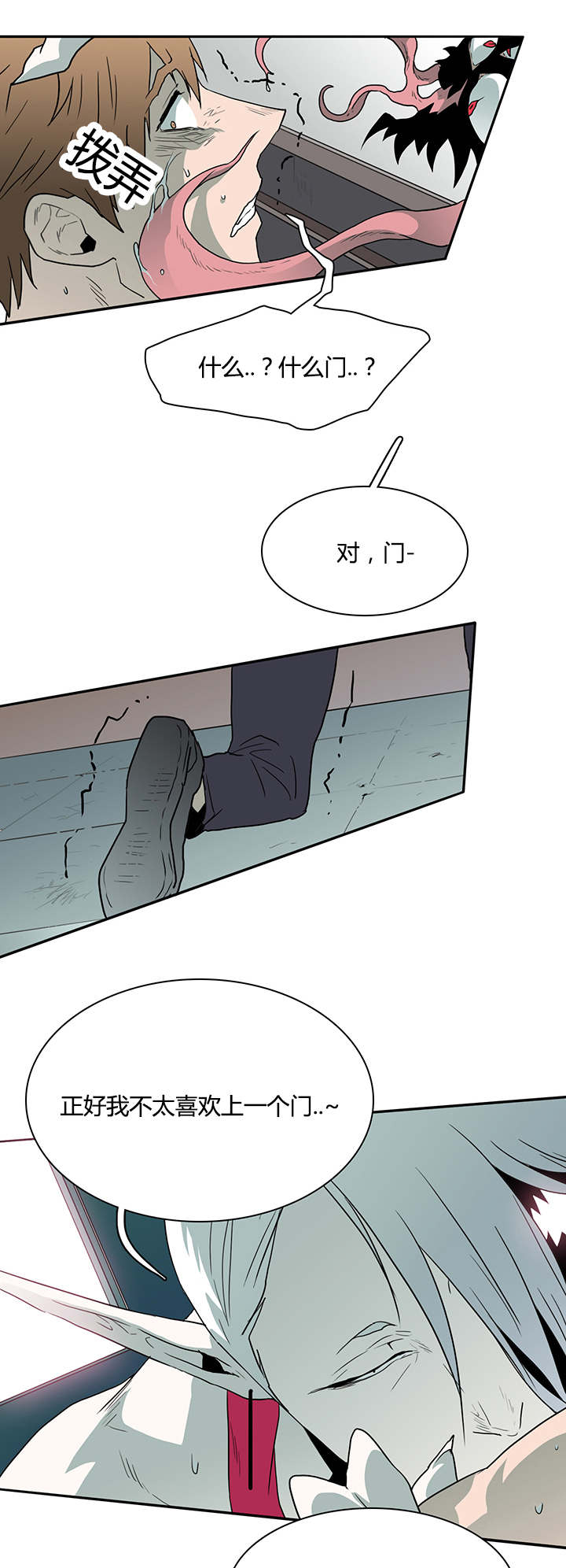 黑焰魁首是谁漫画,第24章：你的主人是我4图