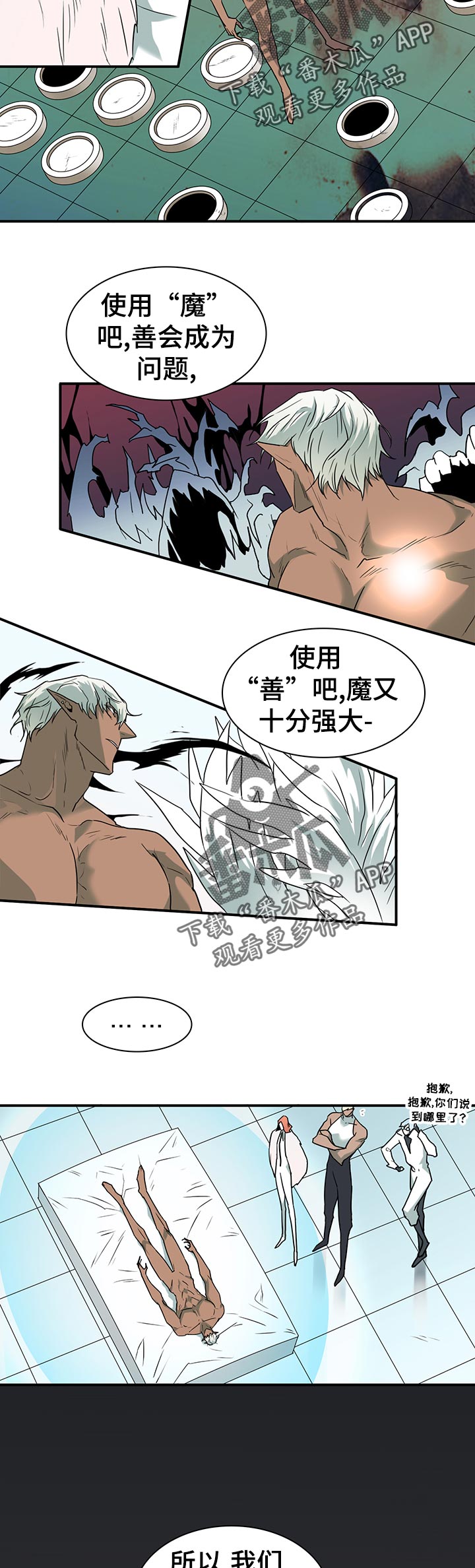 黑白直播漫画,第160章：帮忙2图