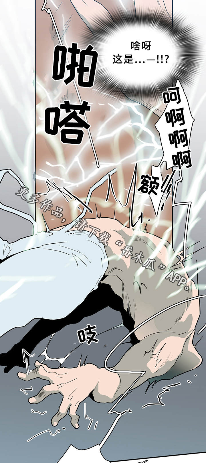 黑焰纹章漫画,第70章：拯救4图