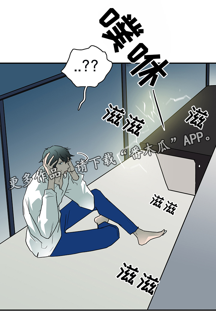 黑焰纹章漫画,第87章：不要妨碍我1图