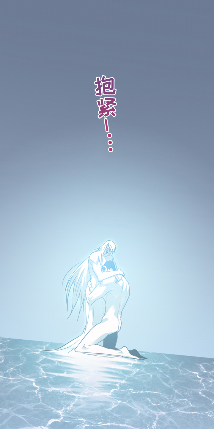 黑焰纹章漫画,第244章：不要忘记我2图