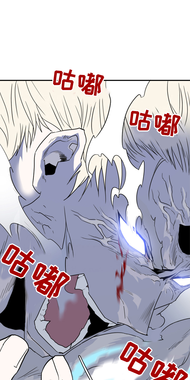 黑焰纹漫画,第238章：真正的牺牲5图