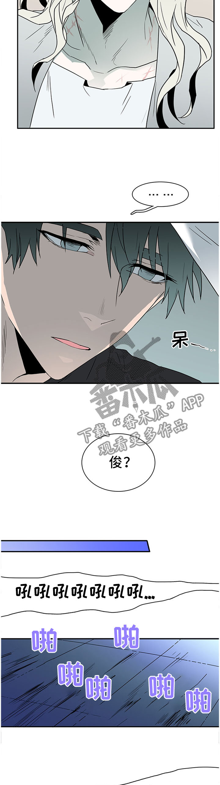 黑焰纹章漫画,第119章：最后一层金库3图