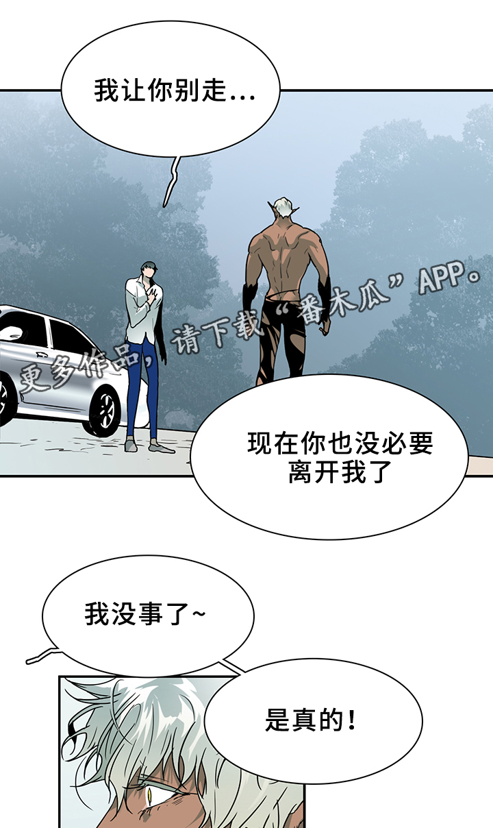 黑焰纹章deardoor车里漫画,第93章：我需要你5图