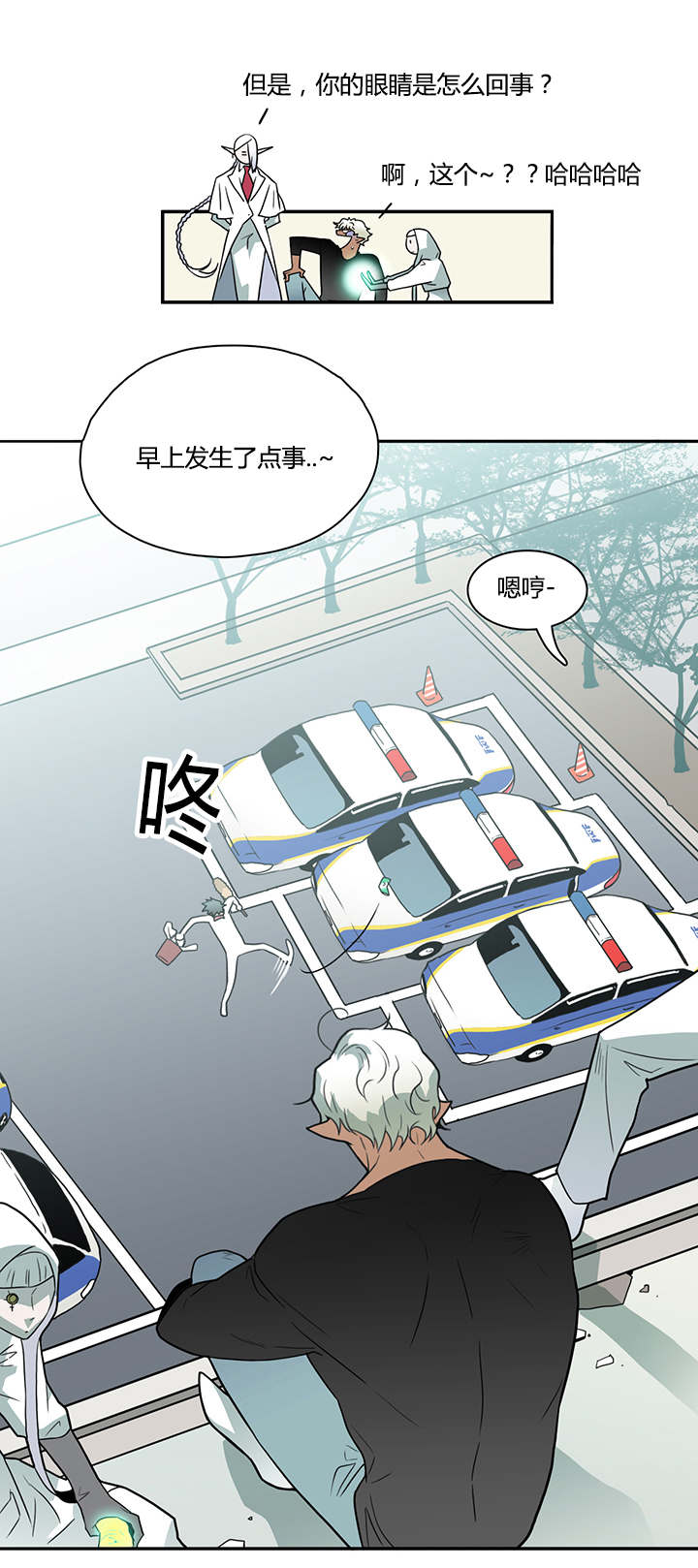 黑焰纹章漫画,第19章：各自行动4图