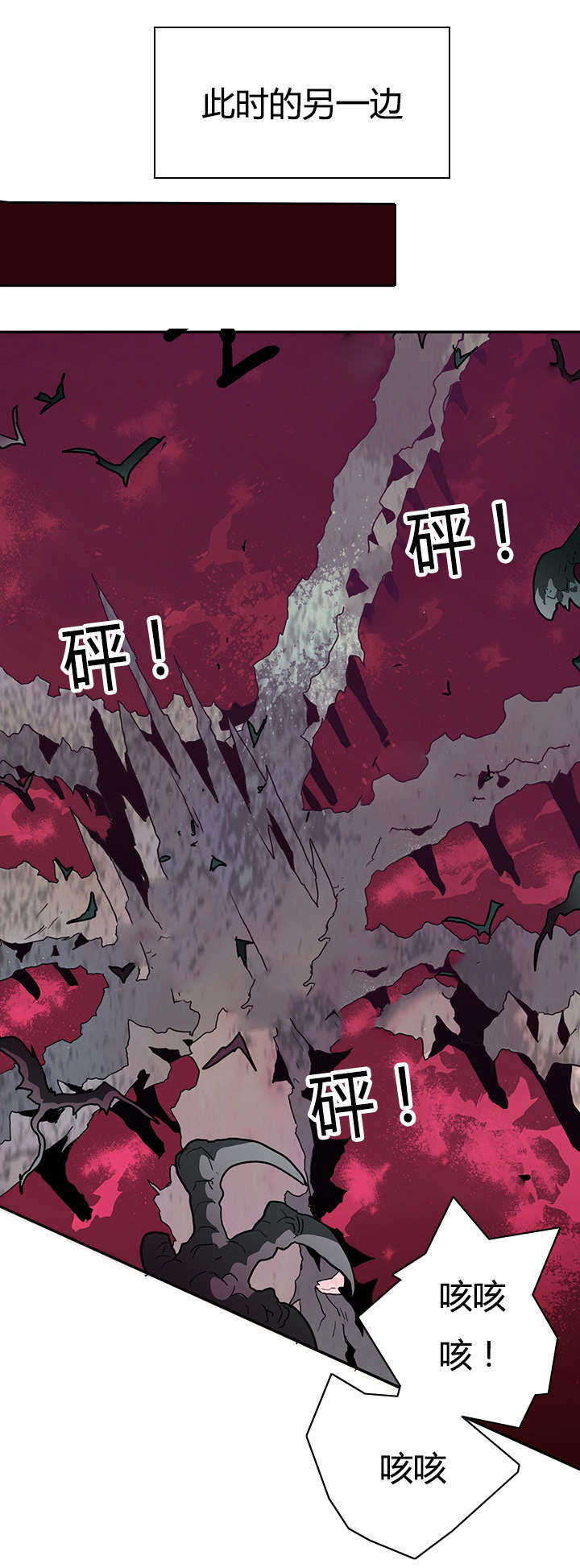 黑焰魁首是谁漫画,第24章：你的主人是我3图