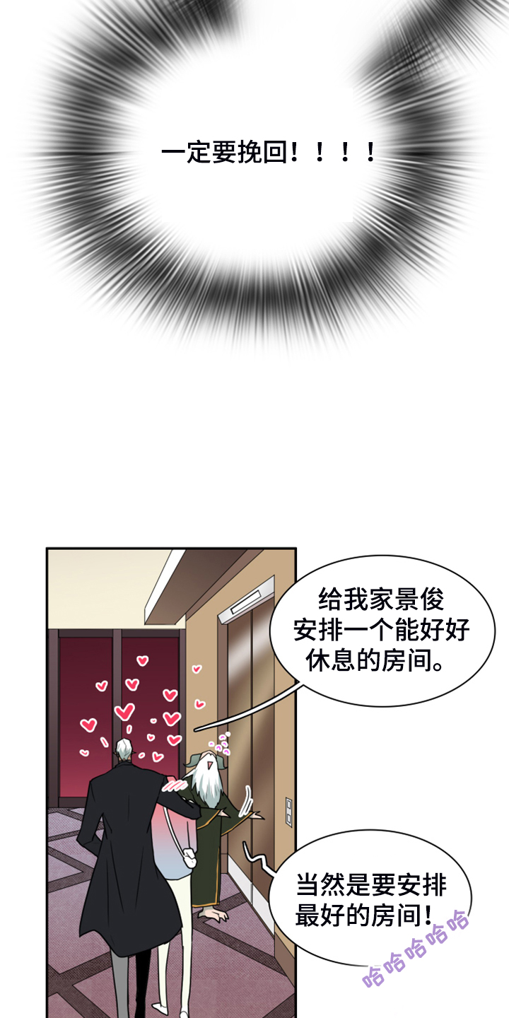 黑白直播漫画,第248章：【番外】石像鬼区1图