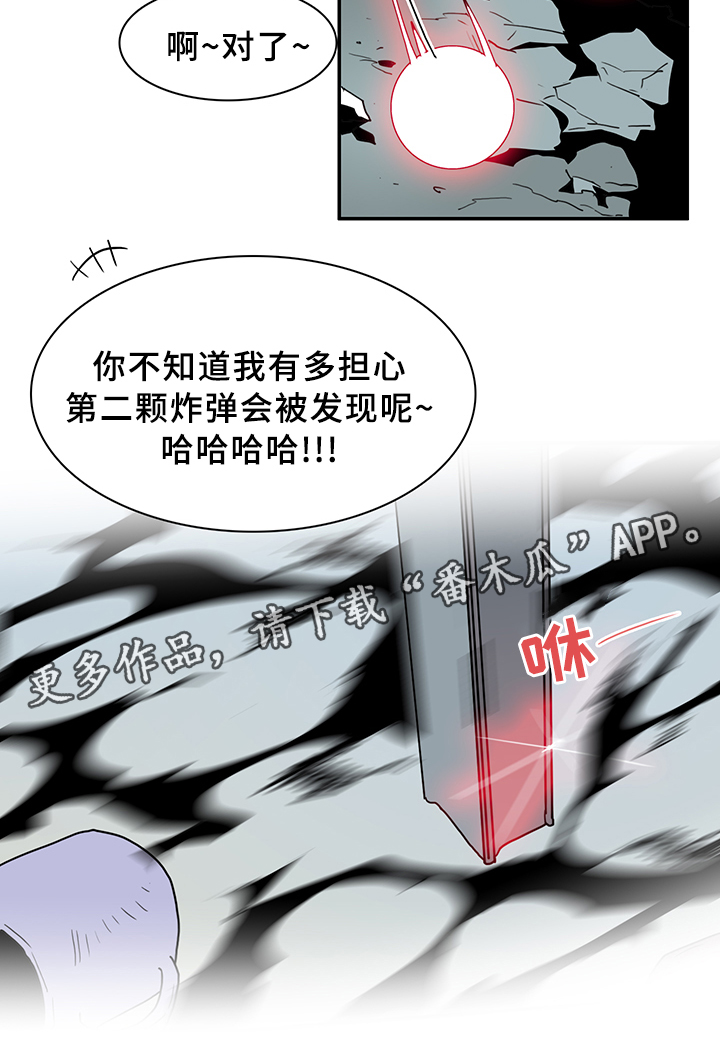 黑焰纹章deardoor无剪辑漫画,第78章：开战4图