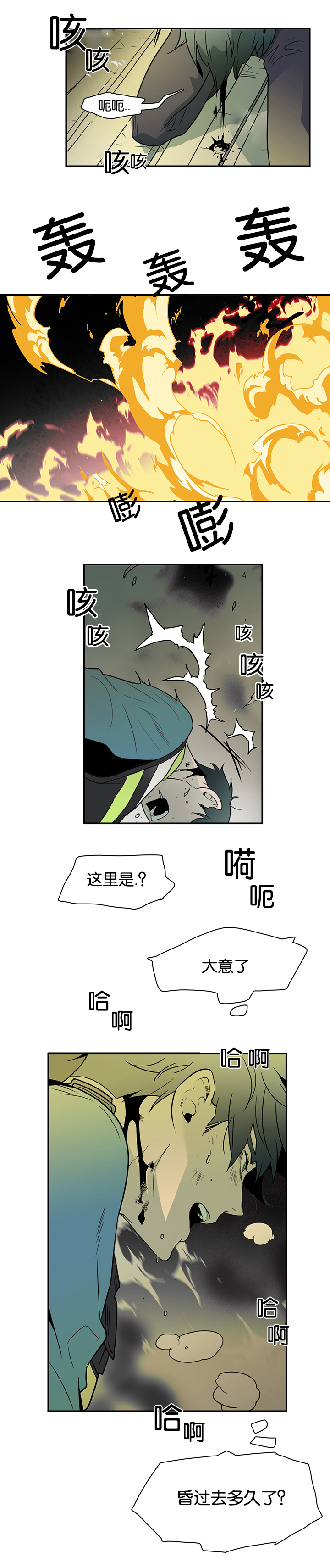 黑焰纹章漫画,第1章：血红1图