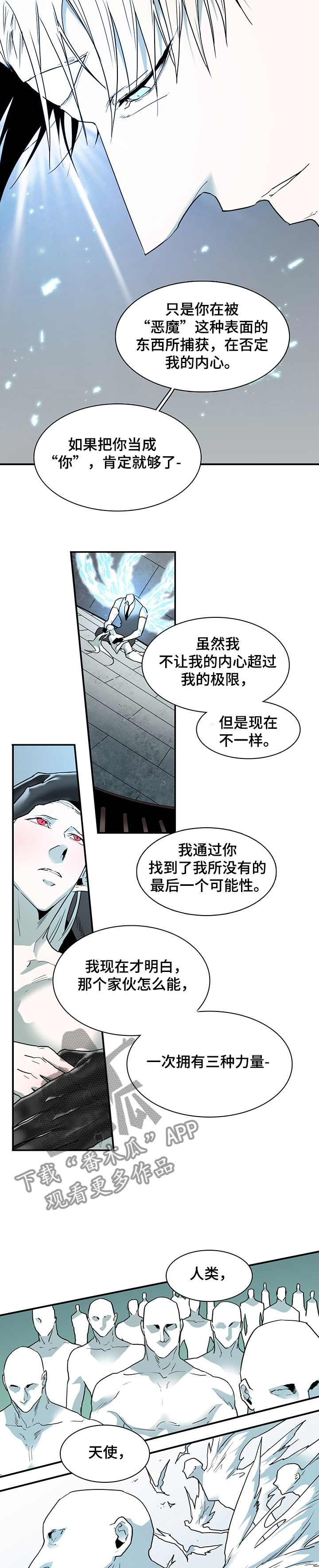 黑焰纹章漫画,第219章：把你当成“你”4图