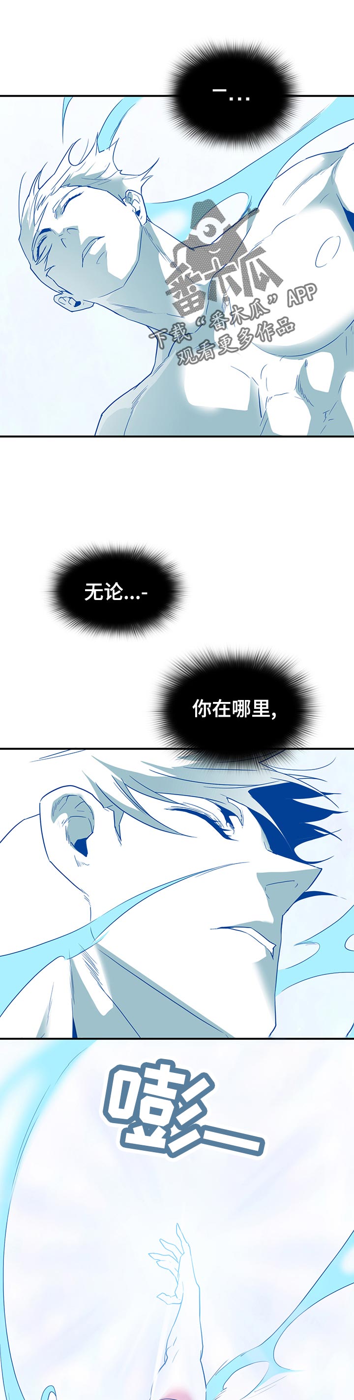 黑焰纹章漫画,第189章：光？2图
