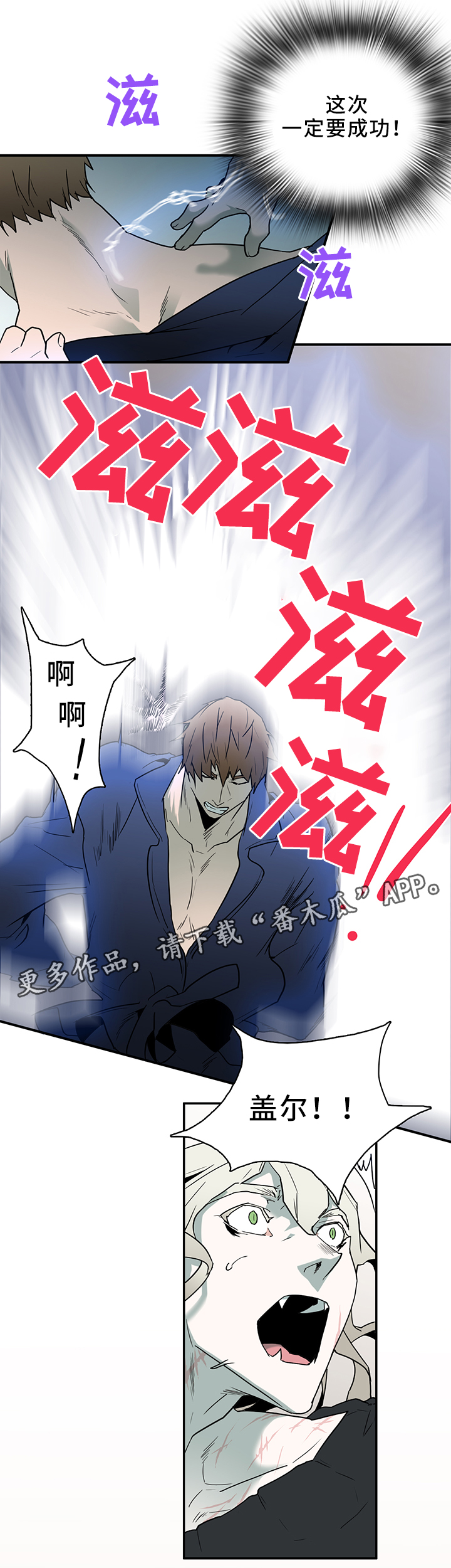 黑焰纹章漫画,第107章：破除封印5图