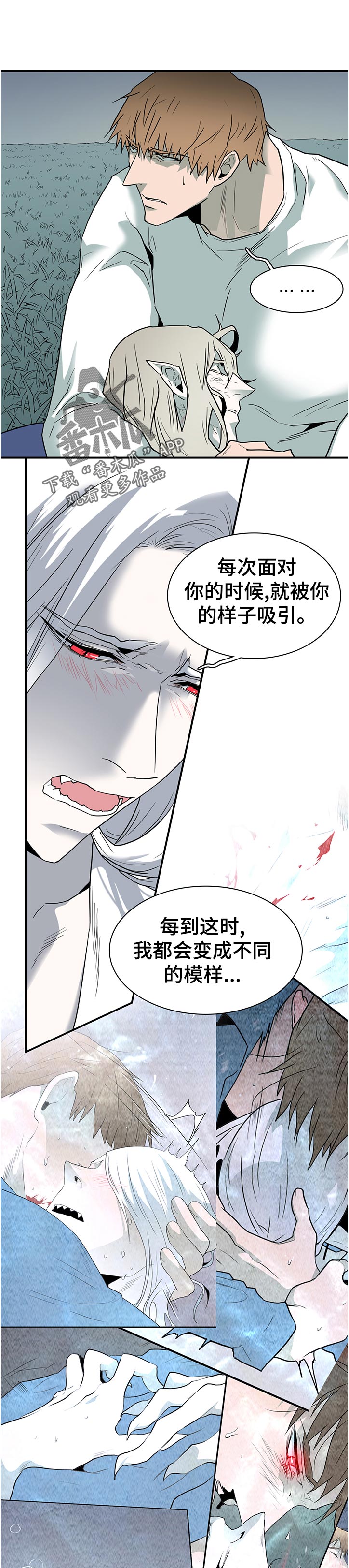 黑焰纹章漫画,第179章：吸引1图