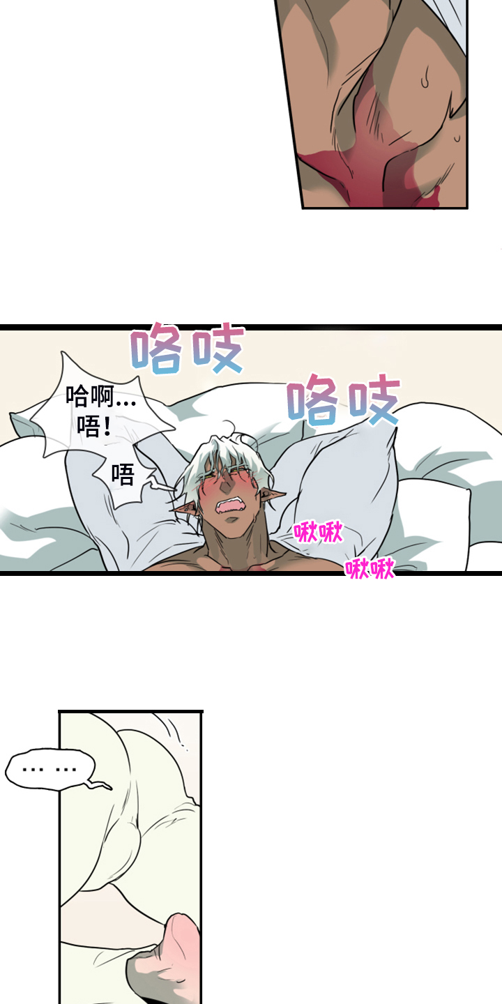 黑焰纹章漫画,第251章：【番外】醉后惨状2图