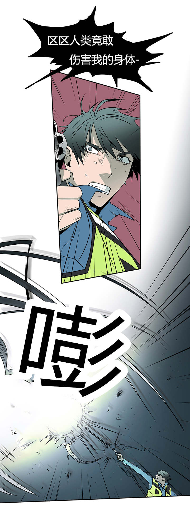 黑焰纹章漫画,第13章：第二枪5图