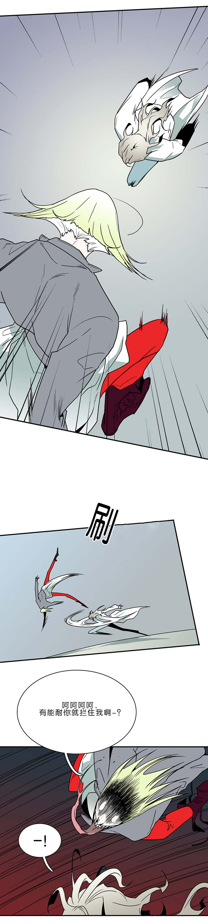 黑焰纹章漫画,第32章：决斗3图