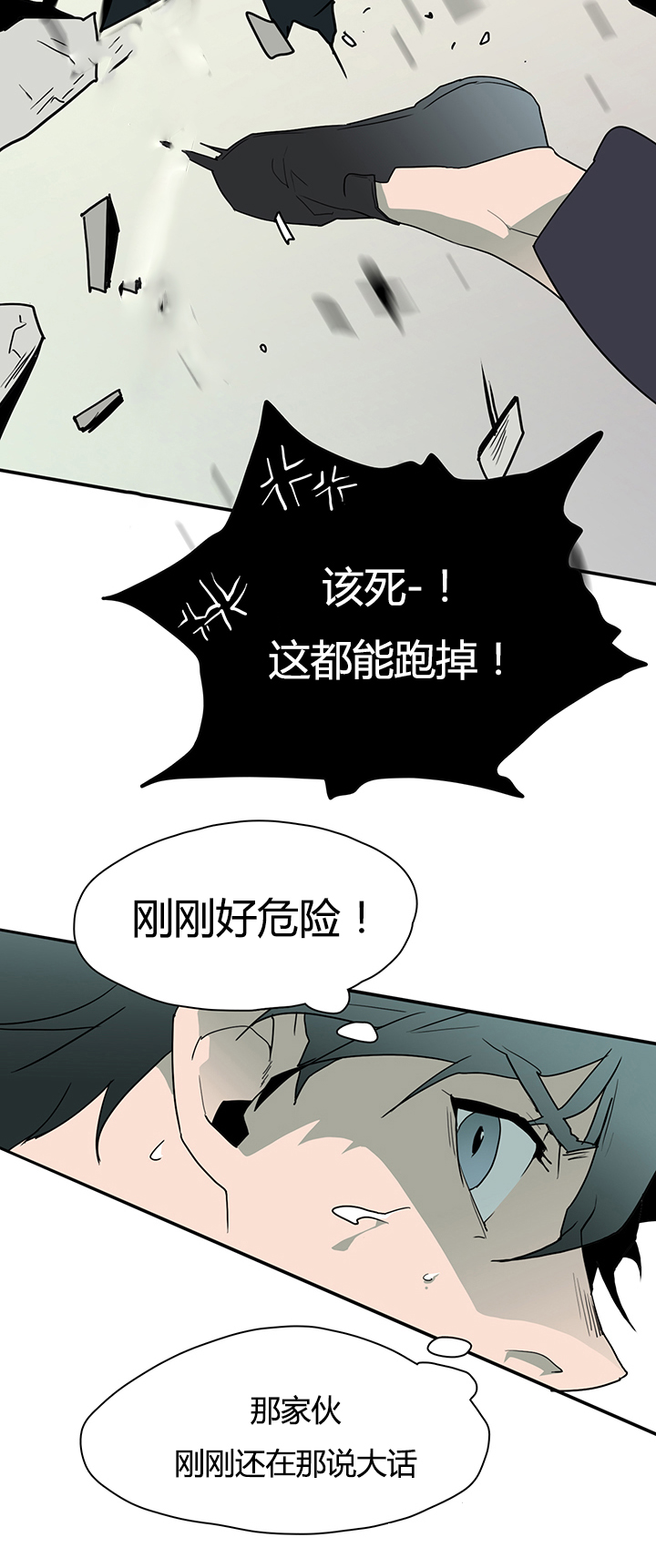 黑焰纹章漫画,第15章：决策3图