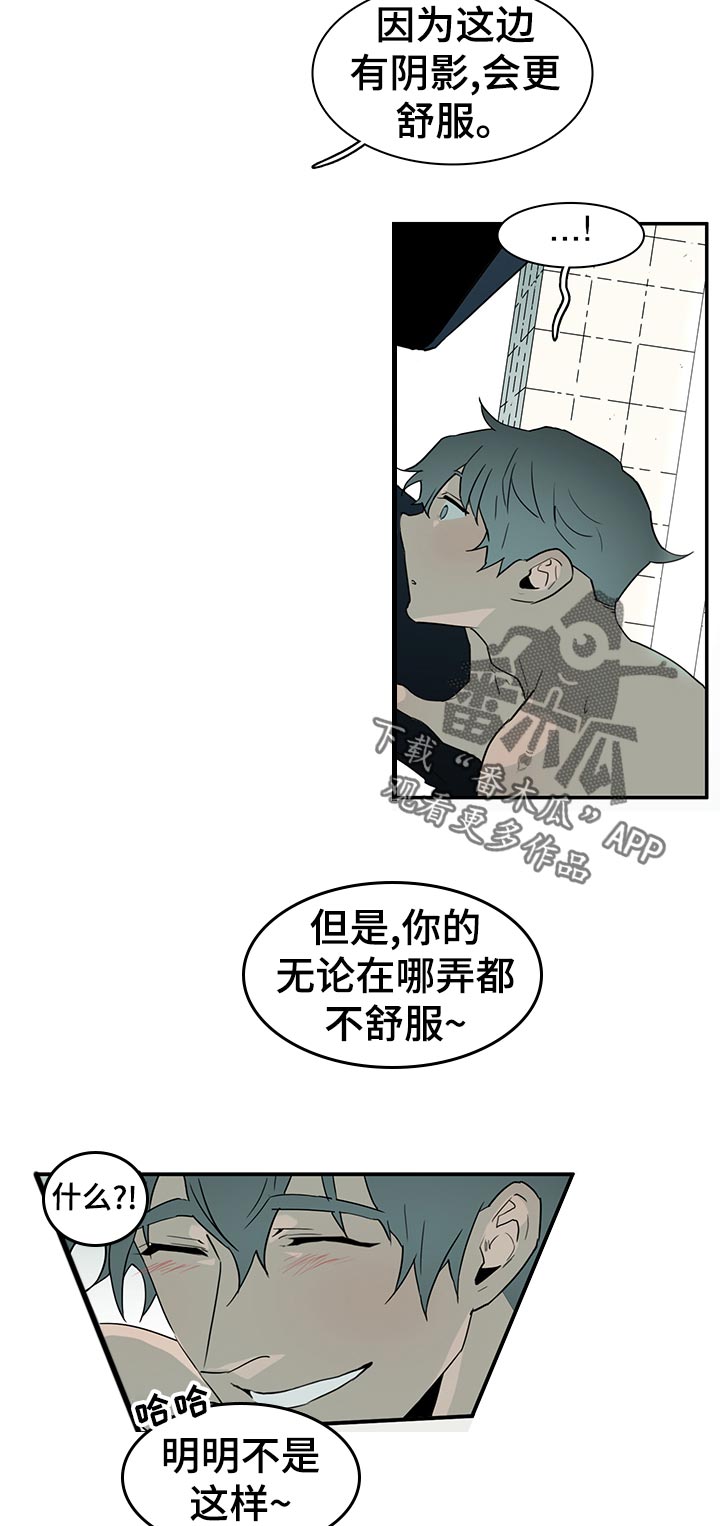 黑焰纹章漫画,第174章：不要逞强5图