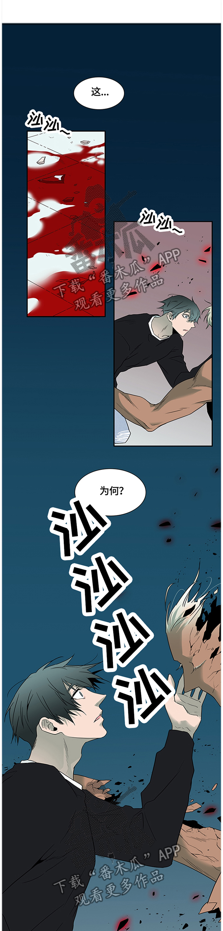 黑焰纹章漫画,第140章：满血复活1图