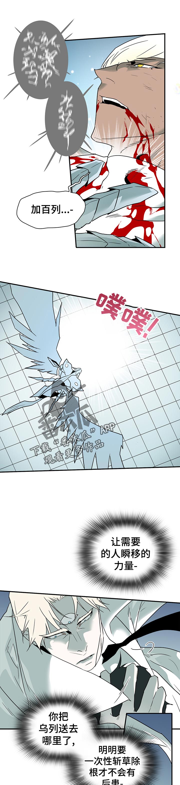 黑焰纹章漫画,第188章：借用4图