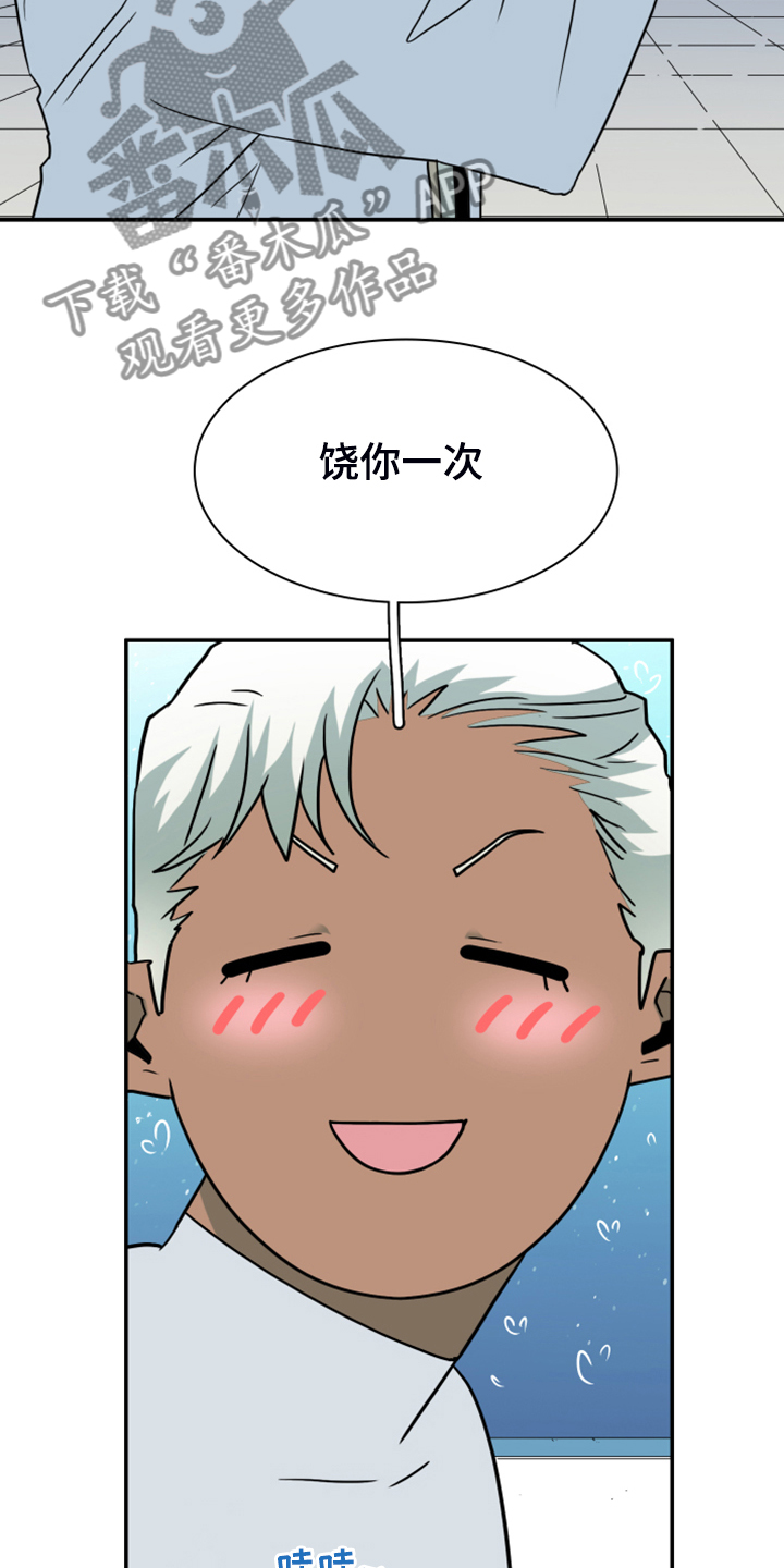 黑焰纹章汉化组漫画,第249章：【番外】期待的洞房5图