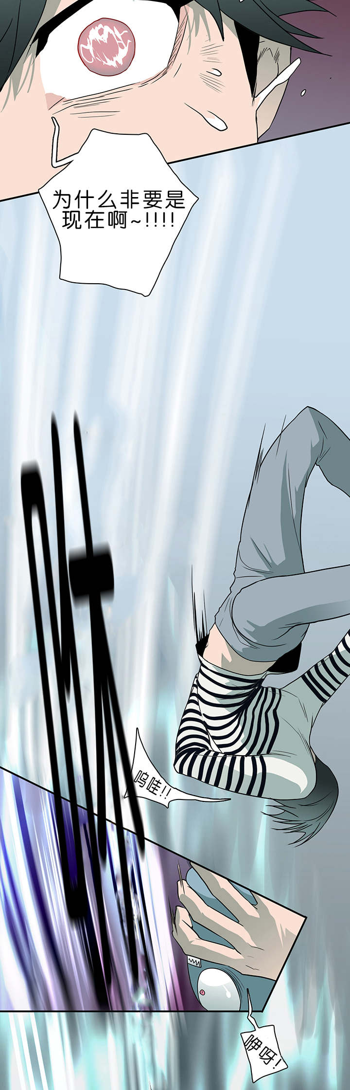 黑焰纹漫画,第35章：无法理解的状态3图