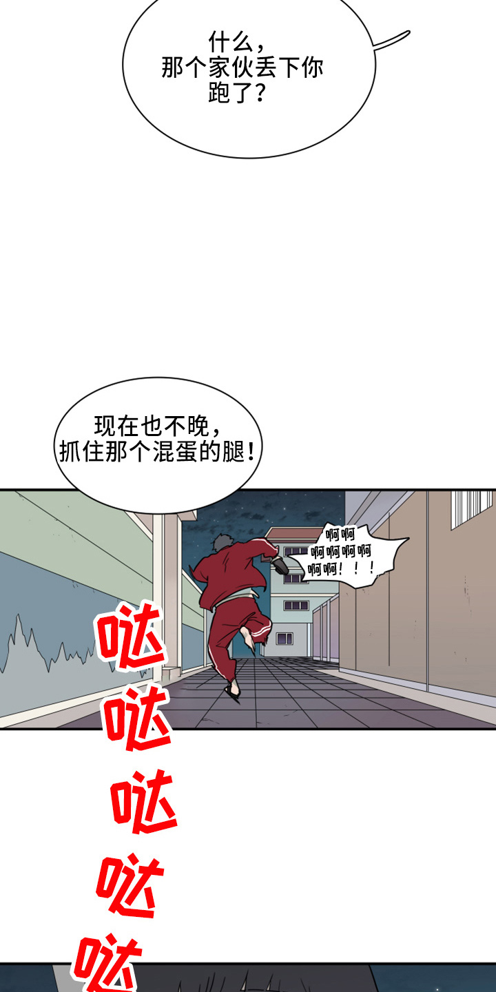 黑焰纹章漫画,第269章：【番外】朋友2图