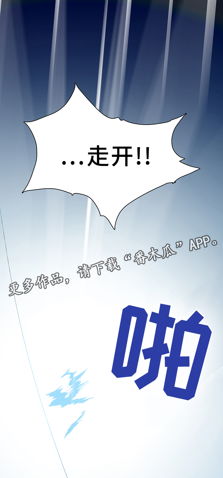 黑焰纹章漫画,第74章：力量5图