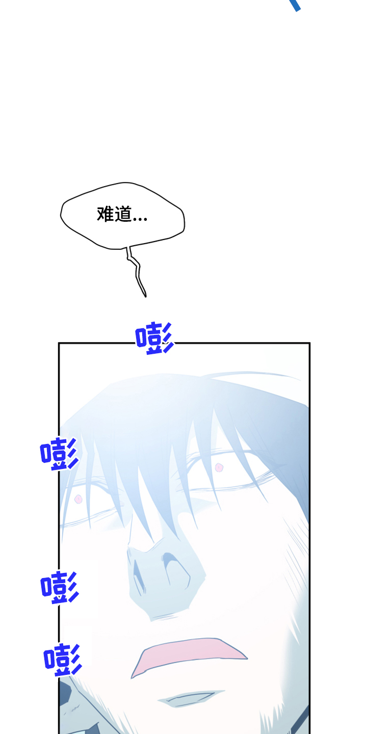 黑焰纹漫画,第242章：是真的吗5图
