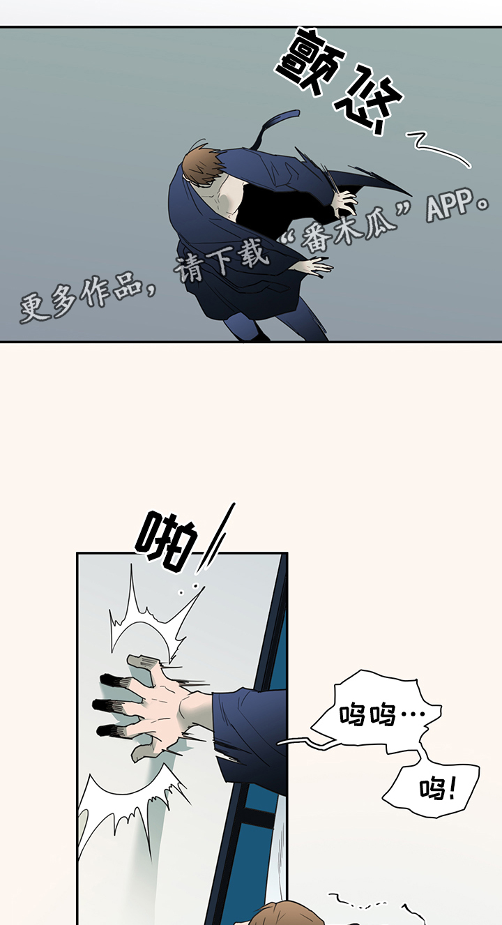 黑焰纹章漫画,第82章：我等你好久2图