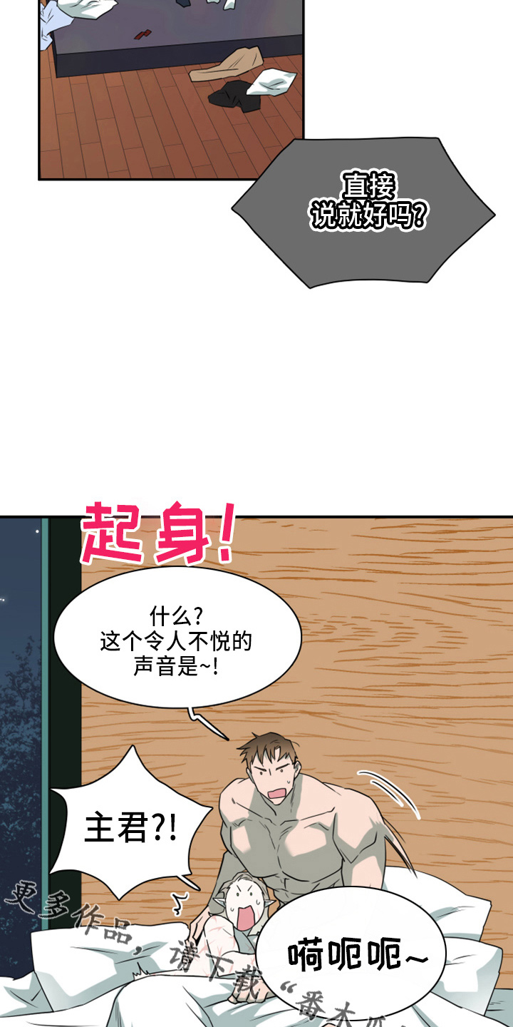 黑焰纹章完整版在线漫画,第269章：【番外】朋友5图