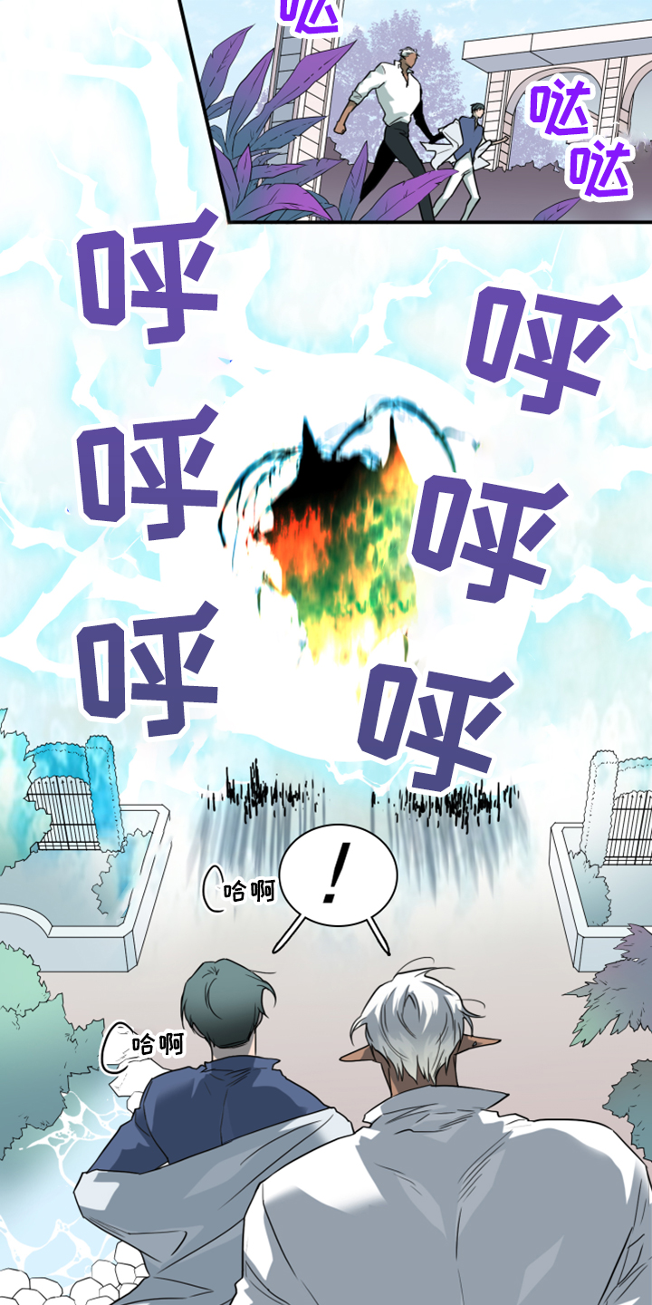 黑焰纹章deardoor车里漫画,第271章：【番外】回来了2图