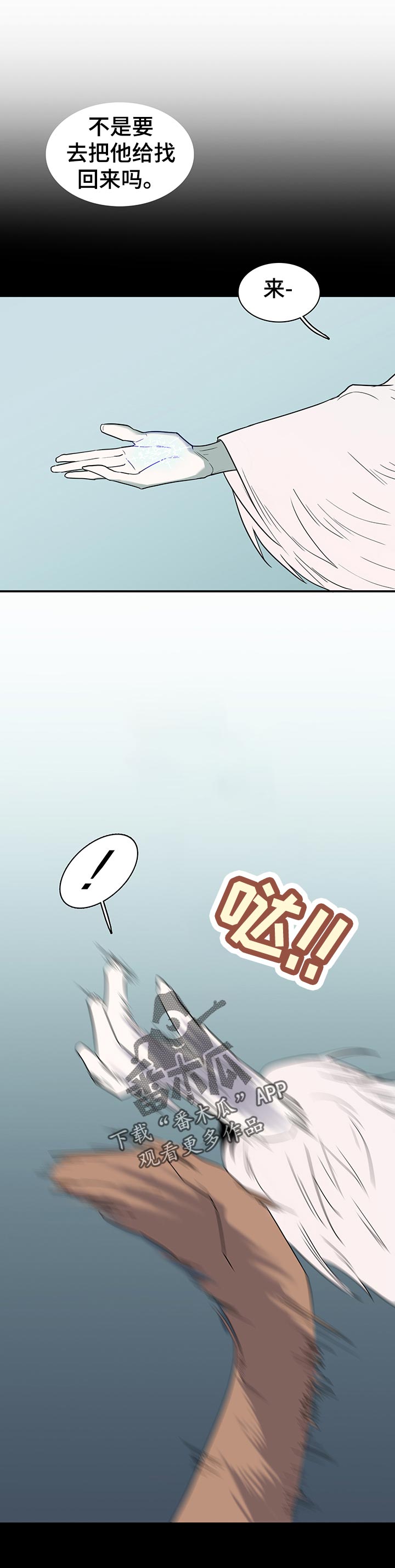 黑焰纹章漫画,第167章：一模一样1图