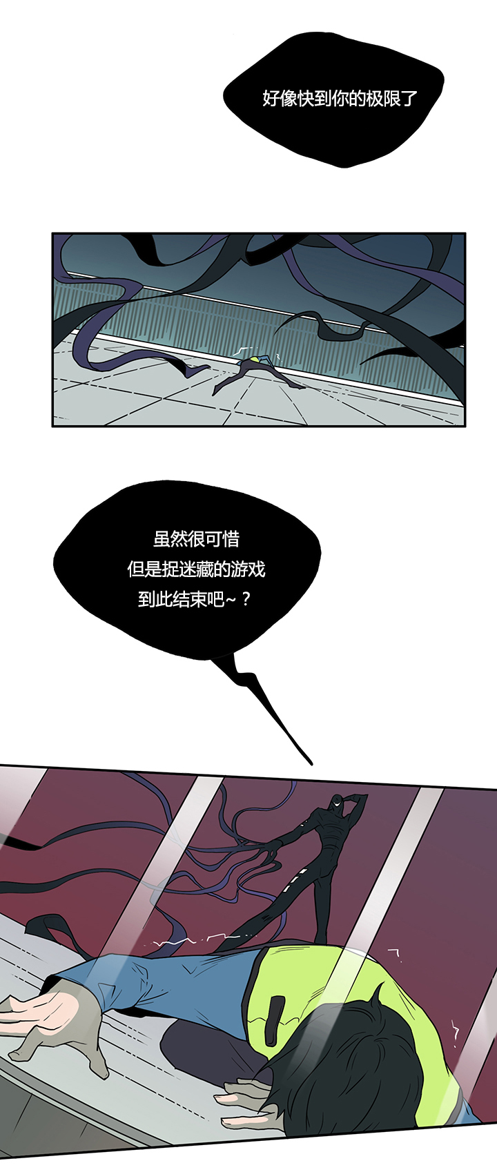 黑焰纹章漫画,第15章：决策4图