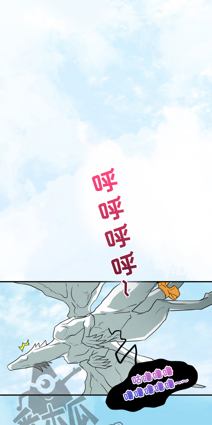 黑焰纹章漫画,第253章：【番外】地狱逐渐失控5图