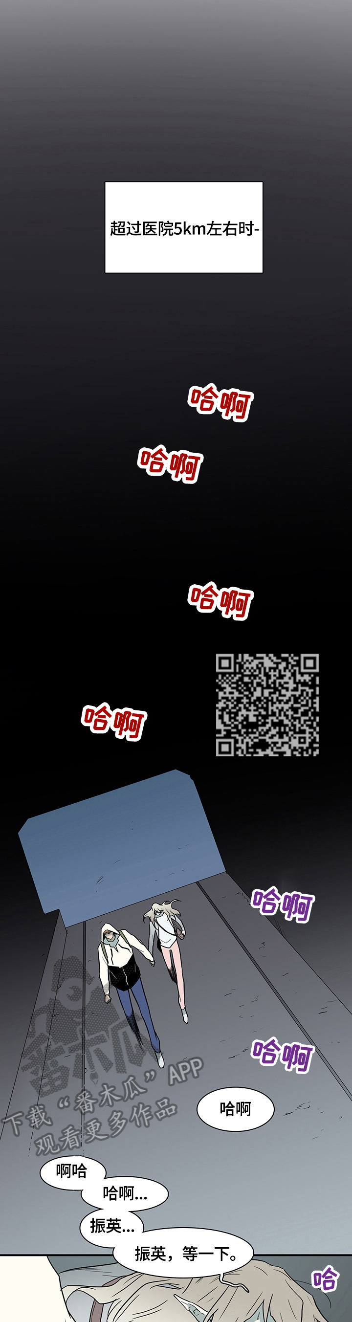 黑焰纹漫画,第143章：猜测1图