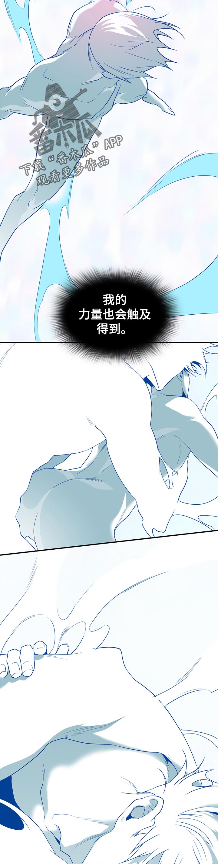 黑焰纹章漫画,第189章：光？3图