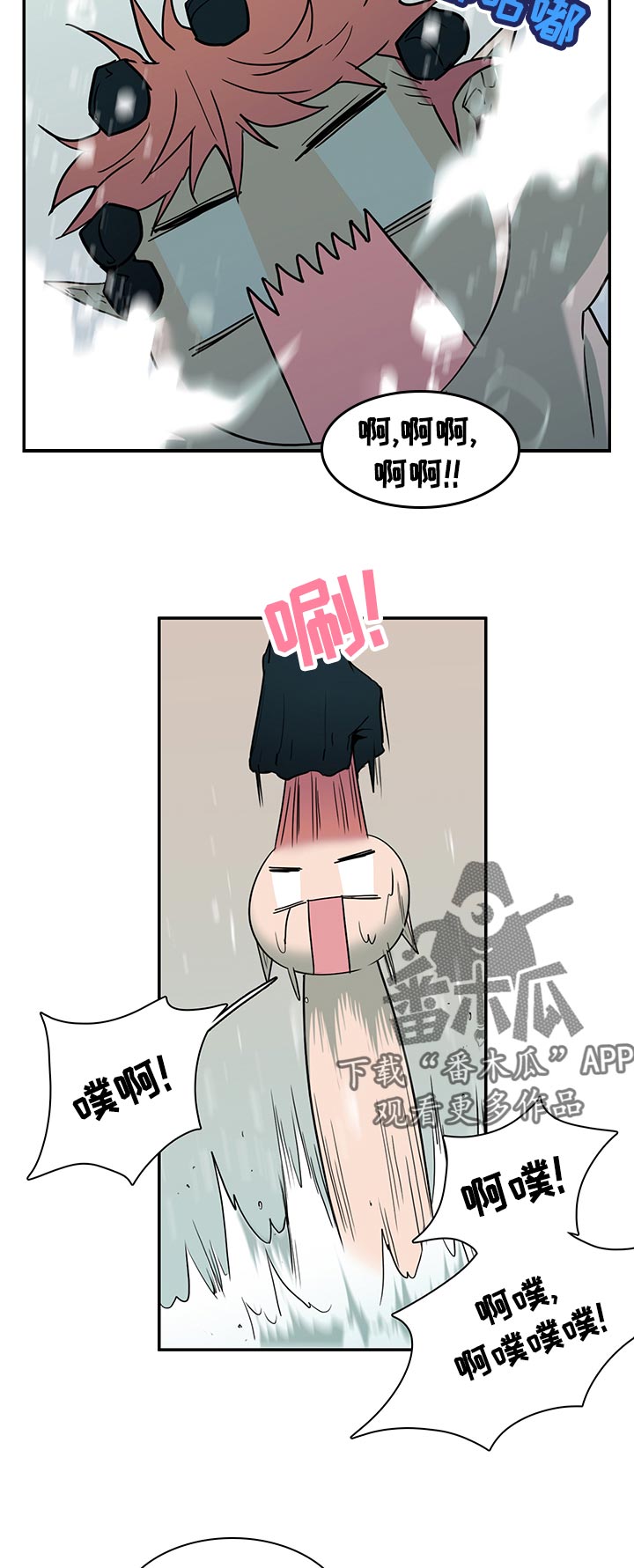 黑焰纹章漫画,第164章：剩下一个5图