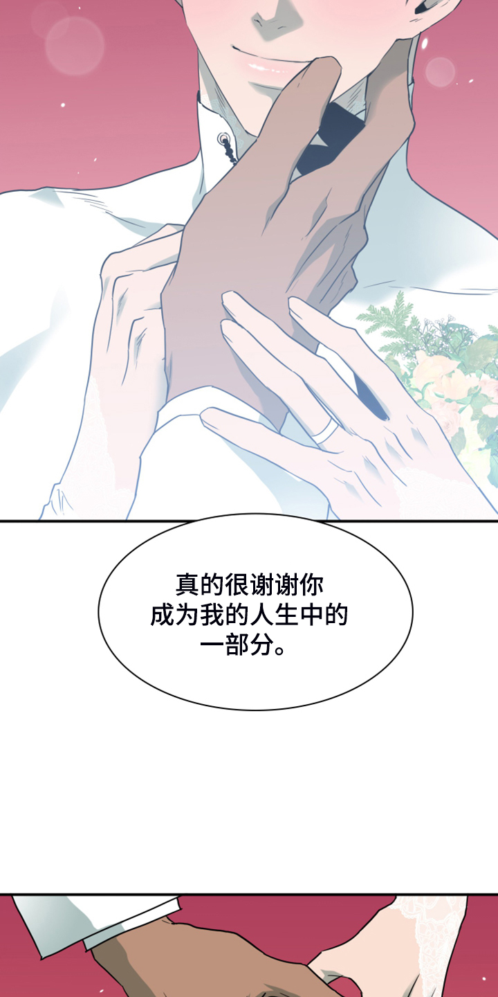 黑焰纹章漫画,第248章：【番外】石像鬼区4图