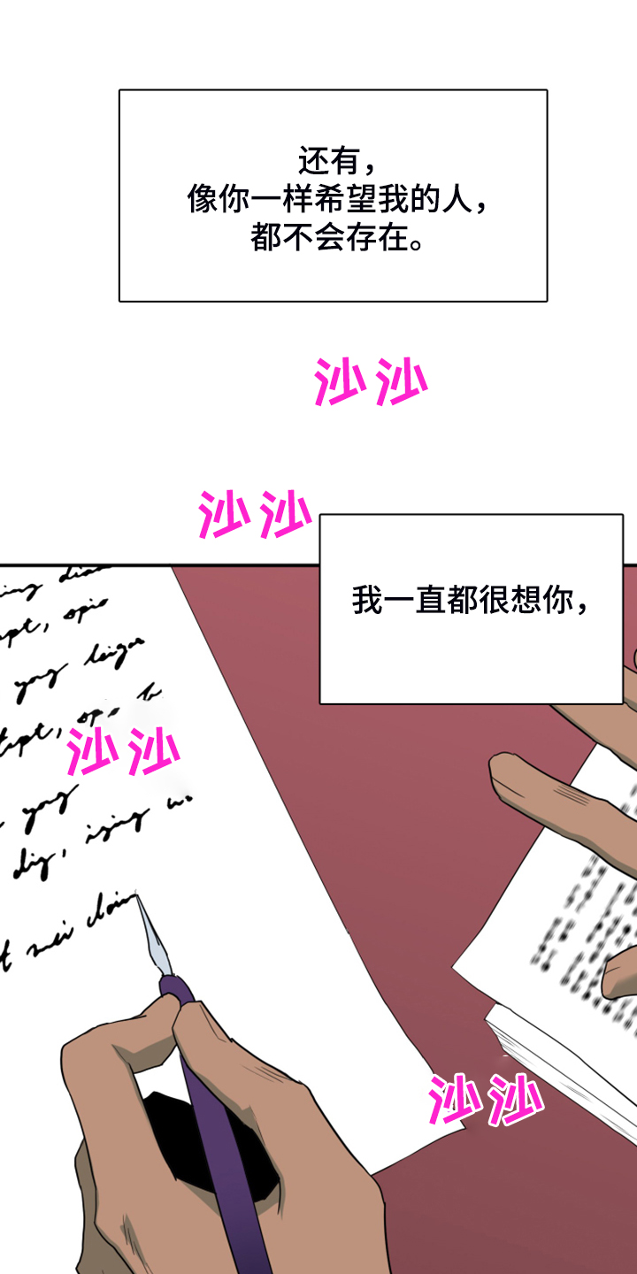 黑焰纹章漫画,第245章：神性诞生5图